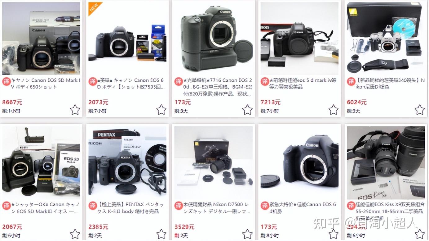 购买日本二手相机的超便宜攻略 - 知乎