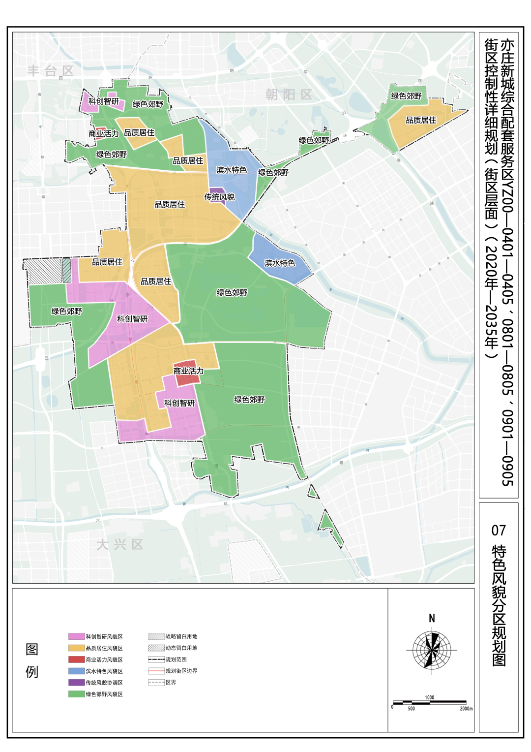 重磅!亦庄、瀛海、旧宫三镇15个街区控规批复 - 知乎