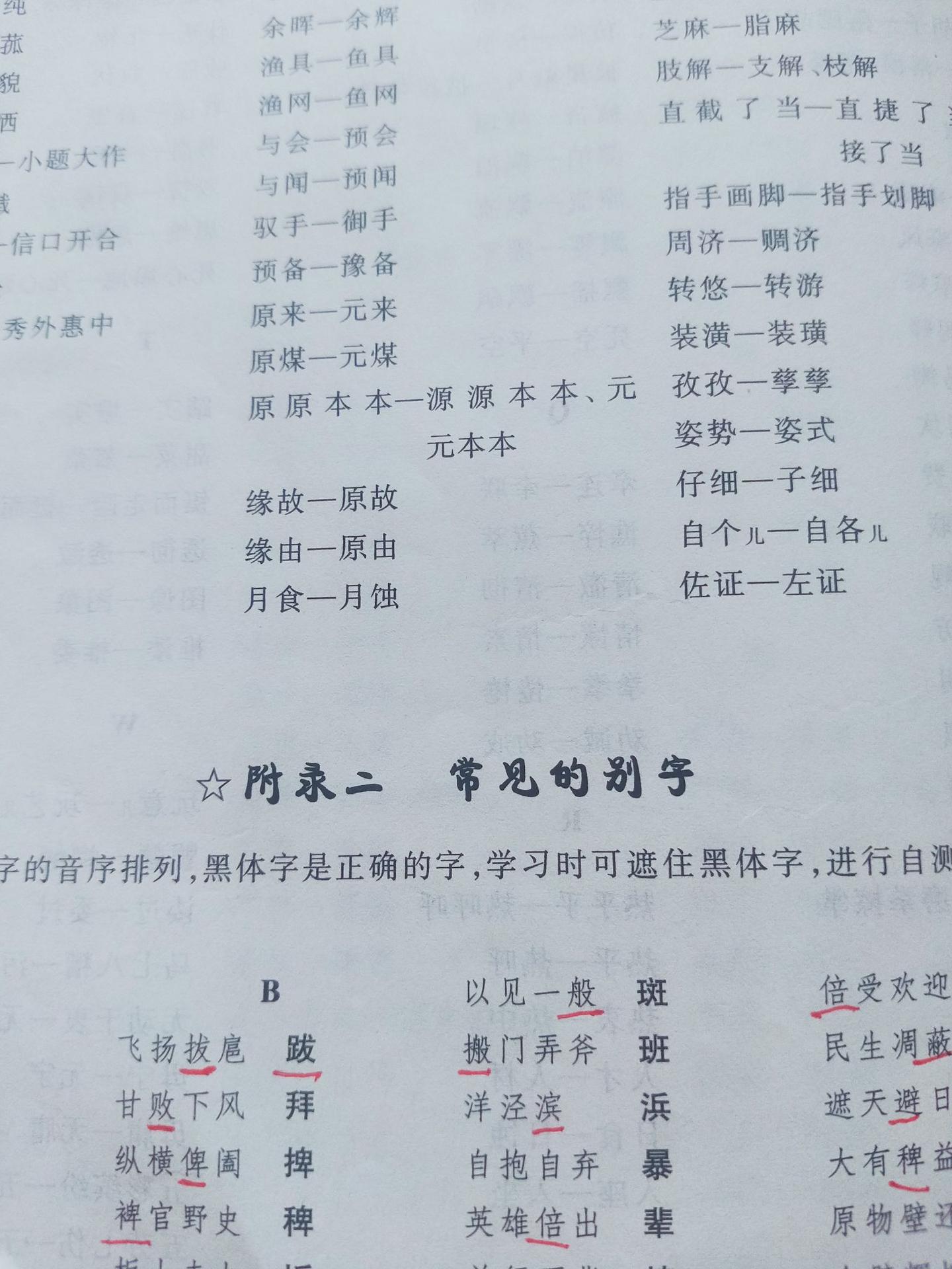 陕师大学科语文907现汉古汉知识点提要(三) - 知乎