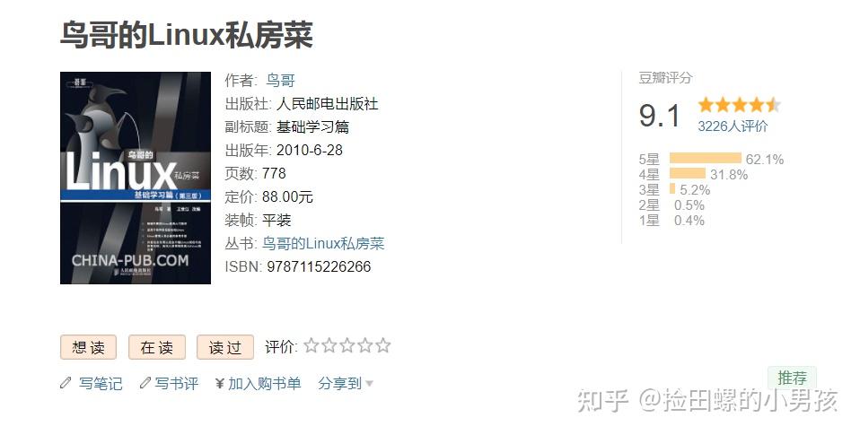 一份完整的后端学习路线52 一份完整的后端学习路线