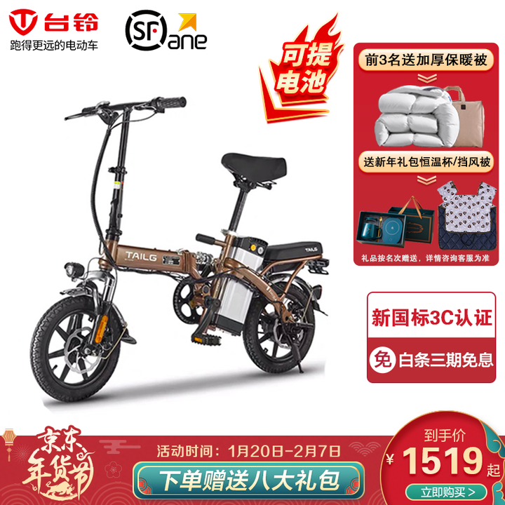 摺疊電動車品牌推薦:雅迪/臺鈴/新日/英格威/綠源等哪個牌子好?