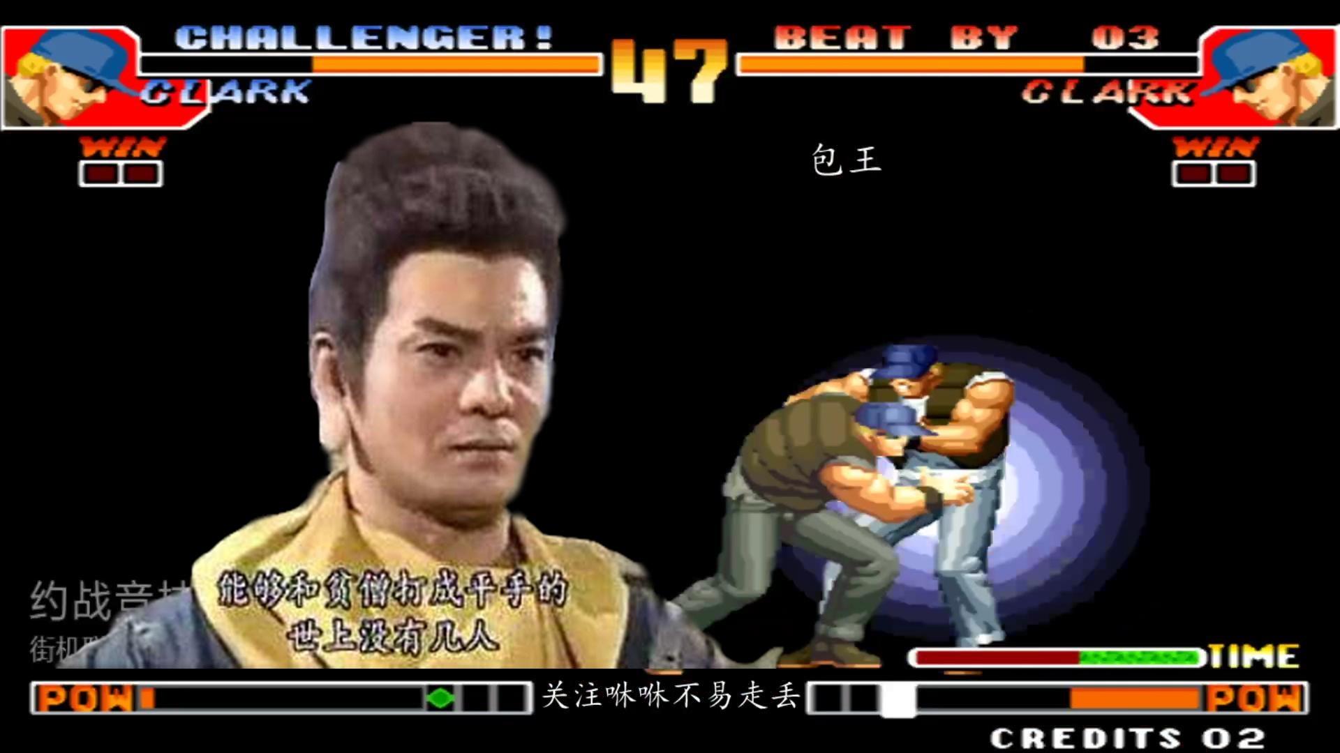 拳皇97包王宝宝心好苦再一次被双超杀羞辱