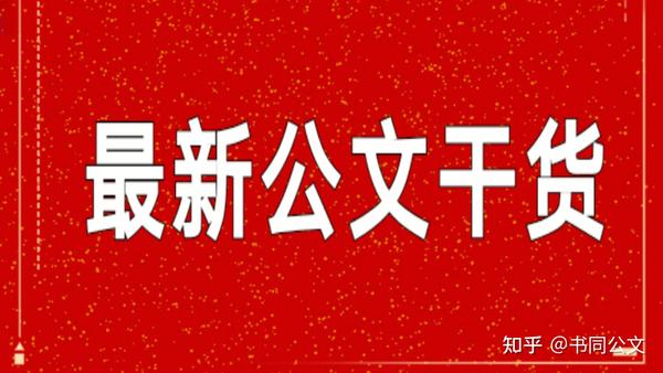 笔杆子写作必备国学名句集锦 知乎