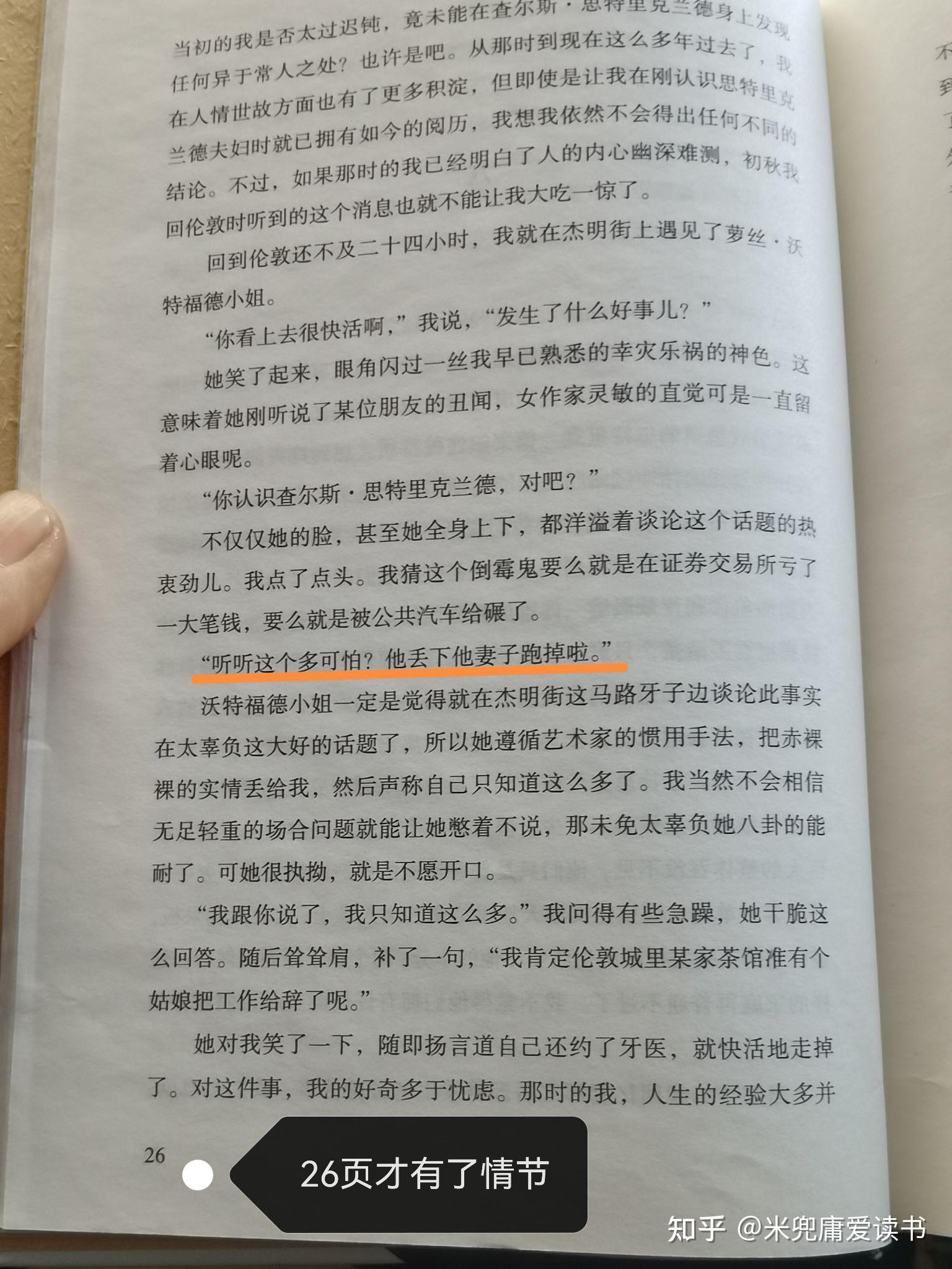 一本差点被开头耽误的书《月亮和六便士》 - 知乎
