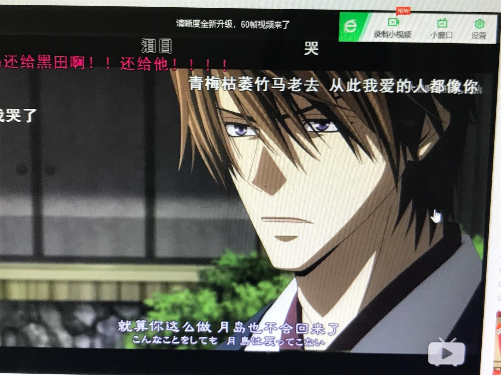 看完了hybridchild也就是动画眷恋你的温柔感触极深的是什么心情是