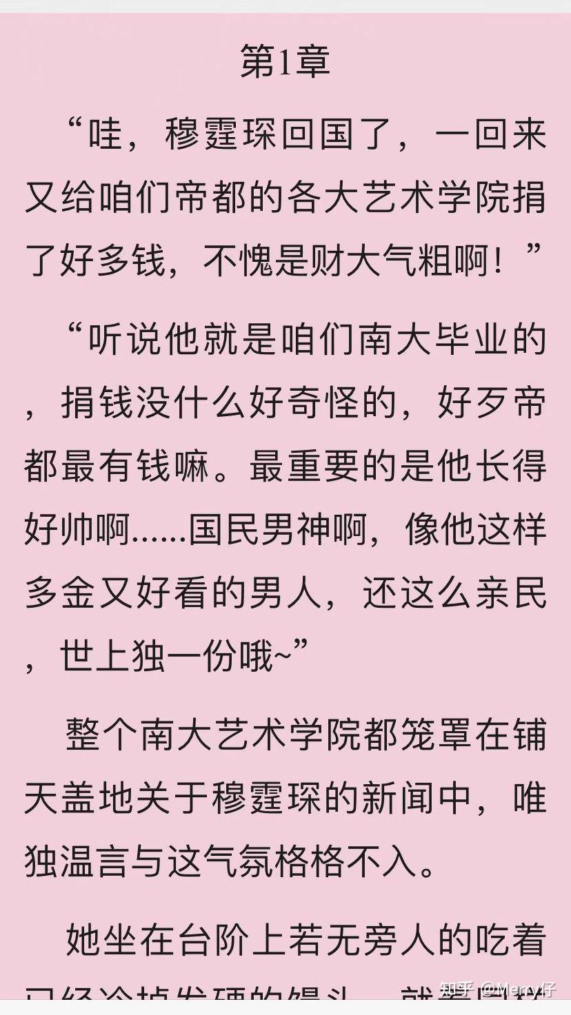 穆霆琛温言全文阅读小说