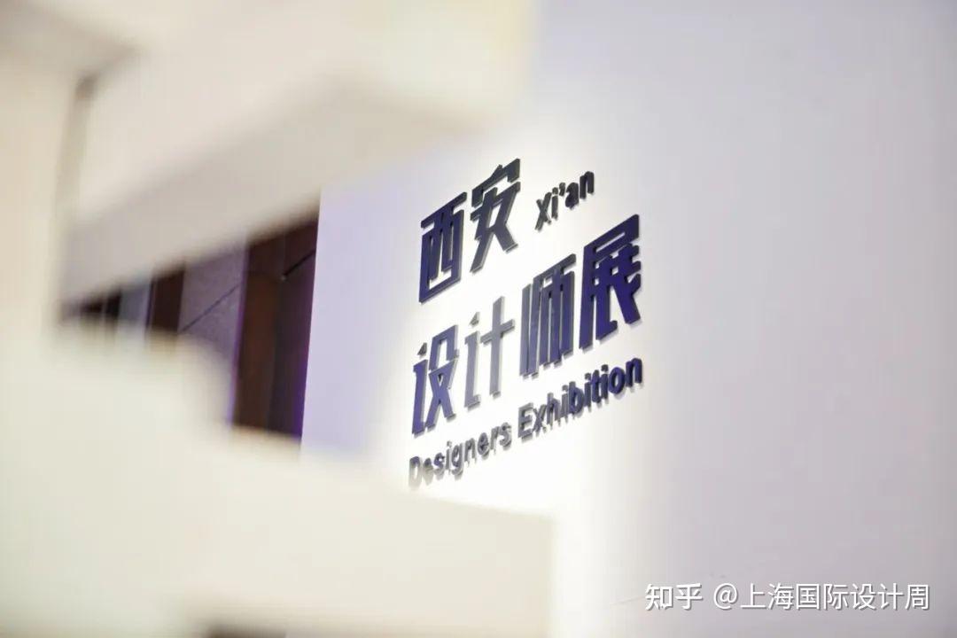 设计「焕新」，领航未来 | 2025上海国际设计周全新出发！ - 知乎