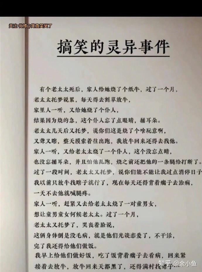 有什么让你笑掉大牙的笑话