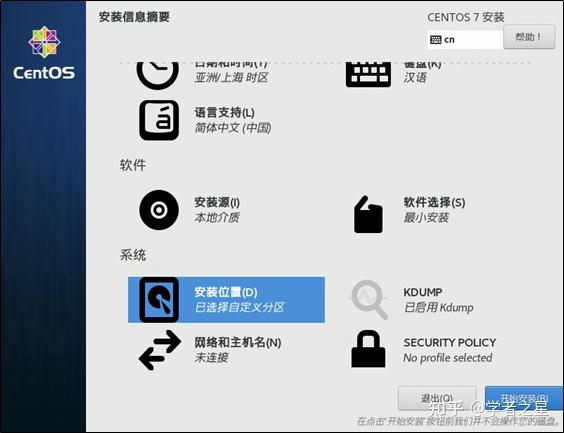 CentOS 7 系统命令行模式安装！ - 知乎