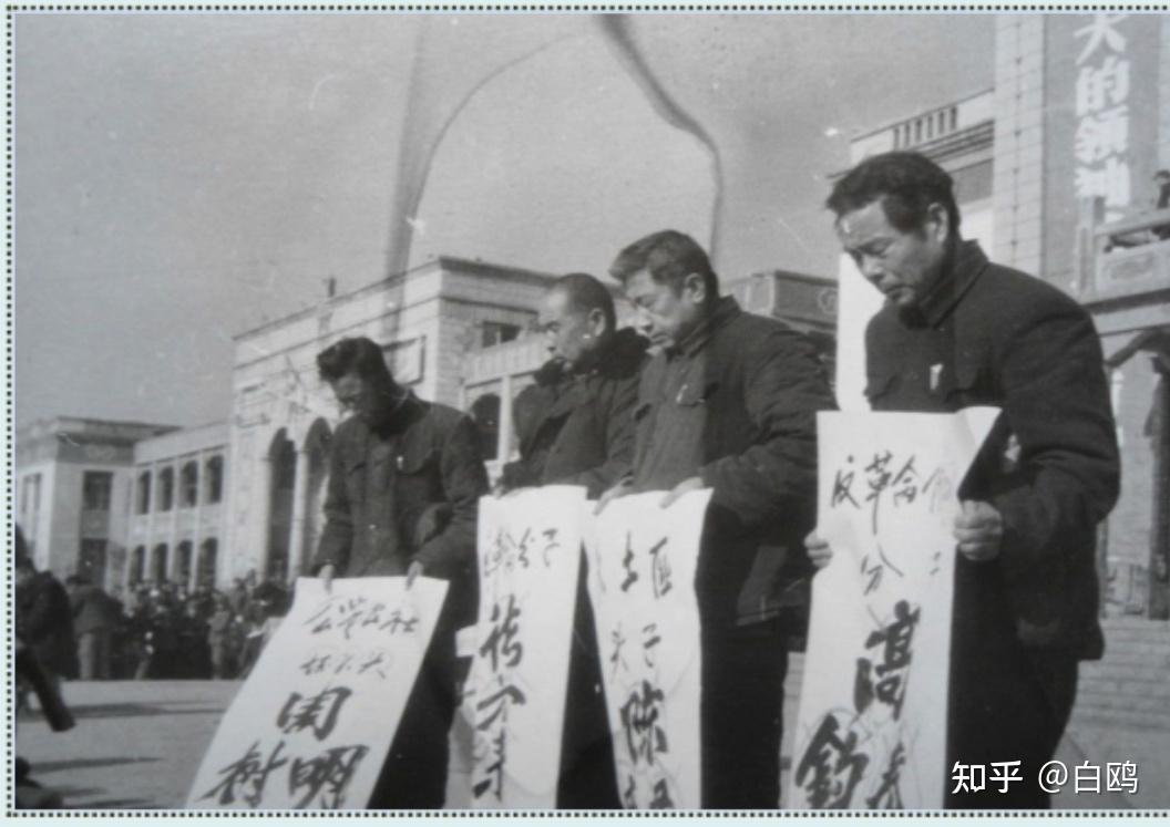 【回忆文革】图说文革时期的批斗现场 - 知乎