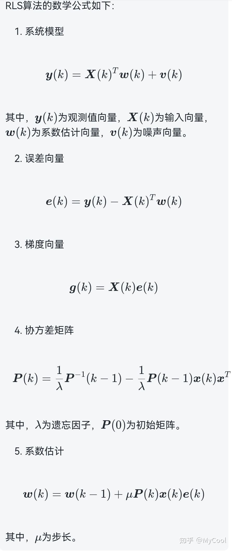 rls-recursive-least-squares-algorithm