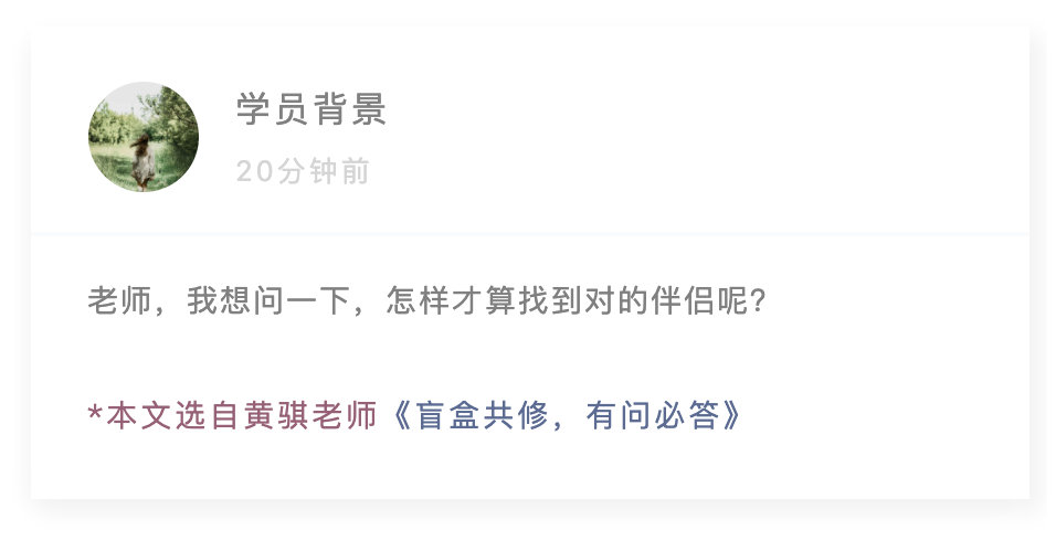 如何找到对的人？怎样的伴侣是最适合你的？ - 知乎