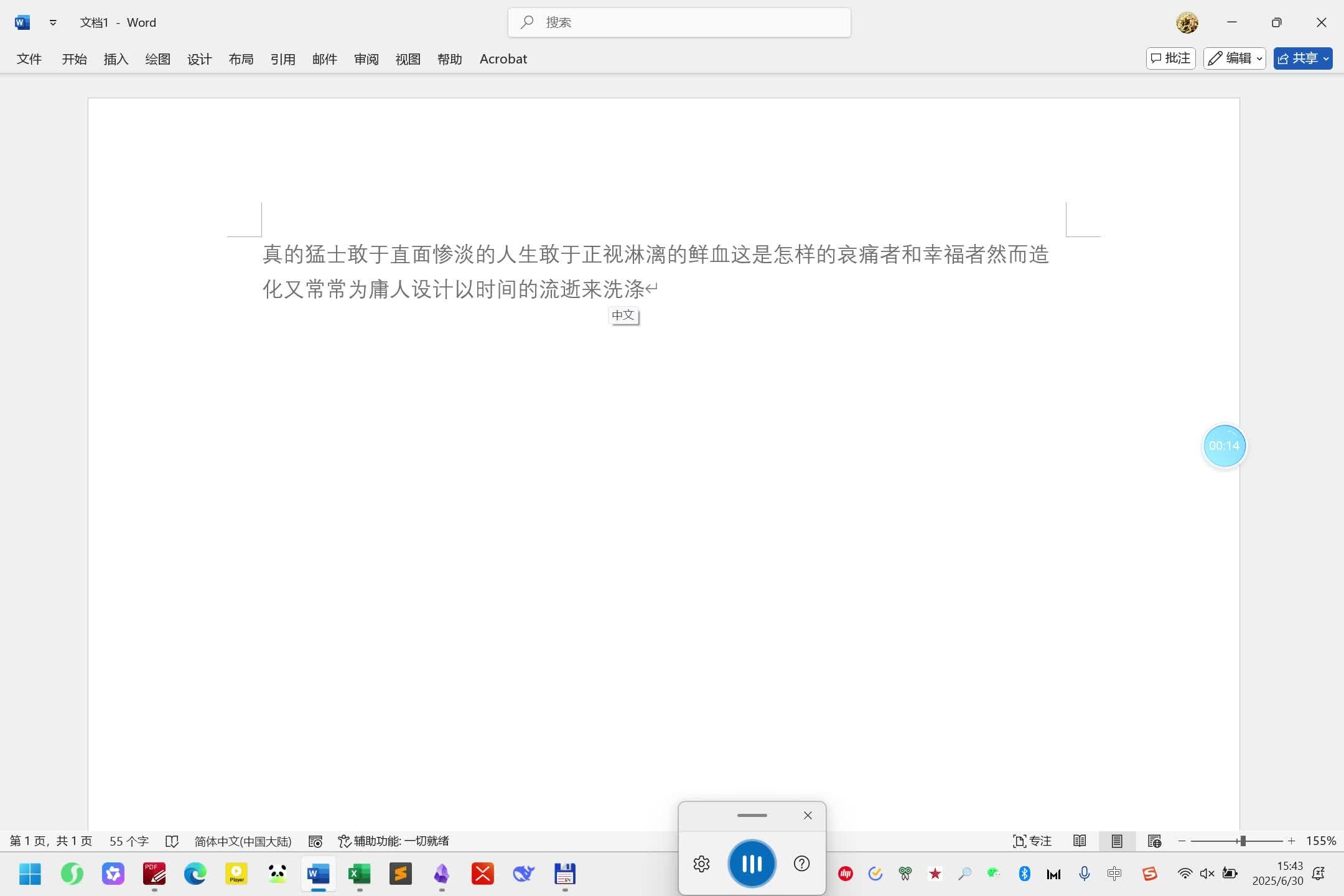 Windows语音转文字超好用 - 知乎