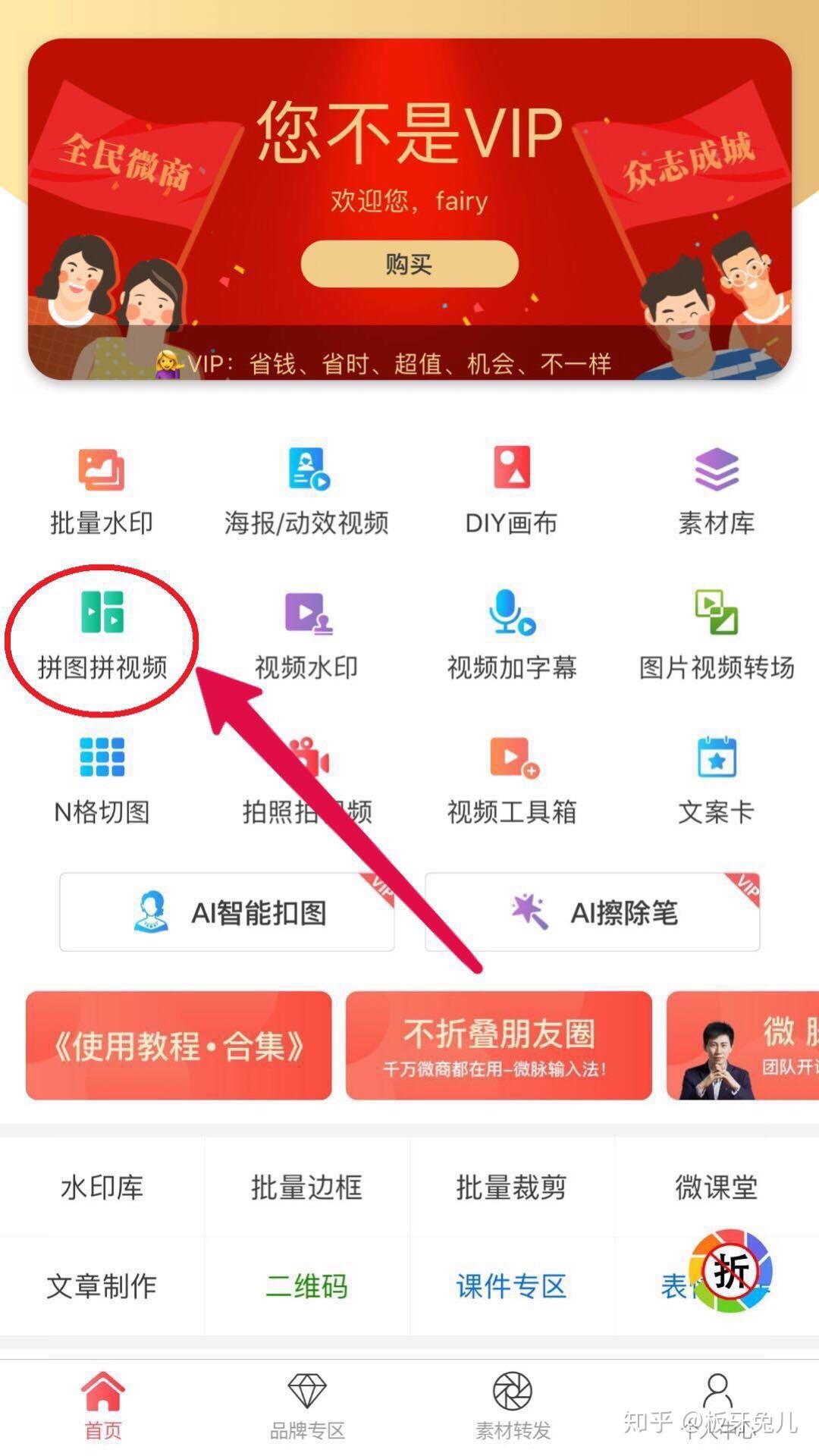 微商水印相机详细使用大法实用100分