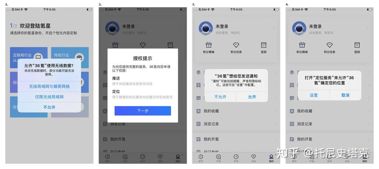 36氪授权被拒绝如果授权被拒绝,应该在相关页面添加明显的提示.