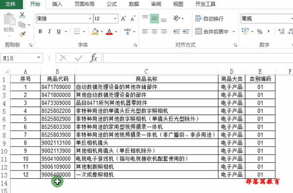 excel全套教程免费百度云(Excel痛蹋：6吻Excel庶锅希规融弹专饱)