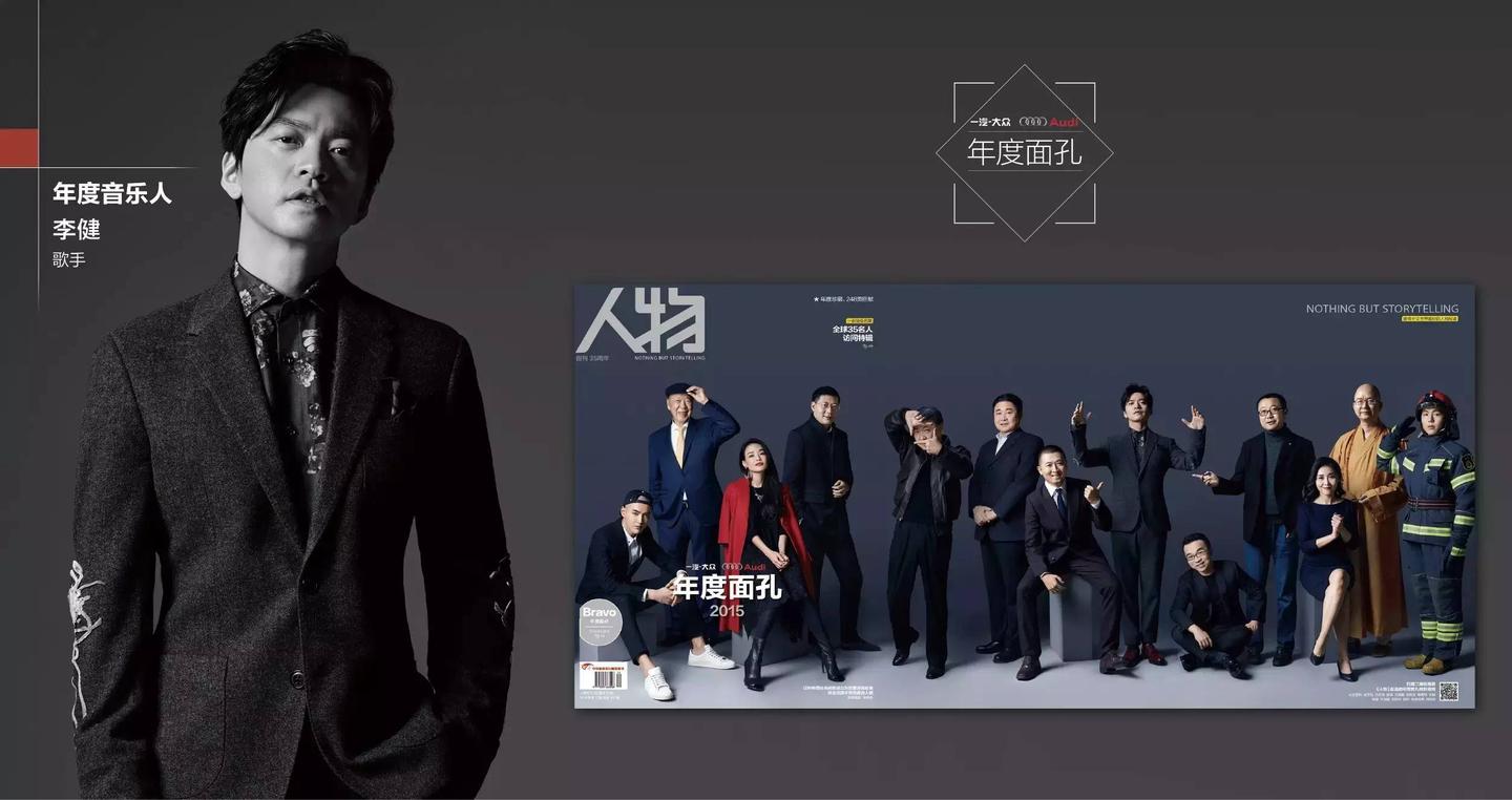 年度音乐人 李健 大时代与小确幸 知乎 年度音乐人 李健 大时代与小确幸 知乎