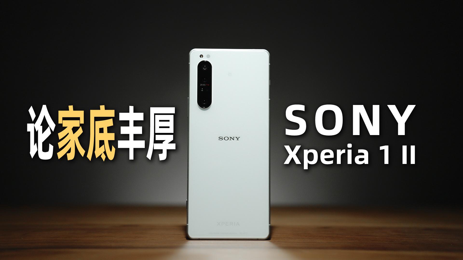 xperia1ii壁纸图片