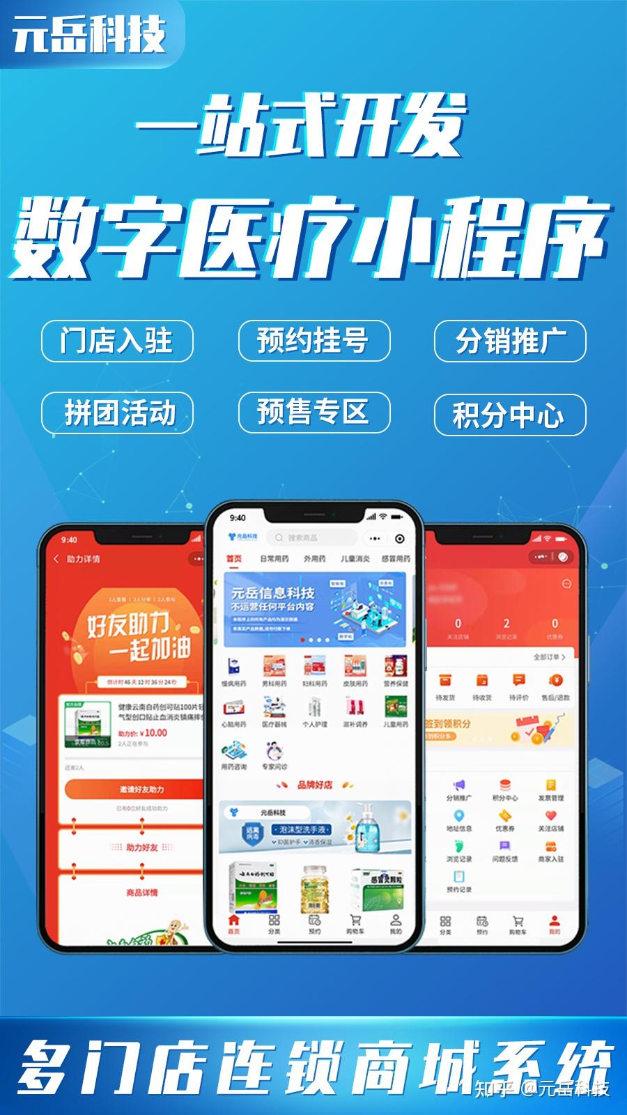 医疗行业信息化浪潮下的医院网站构建
