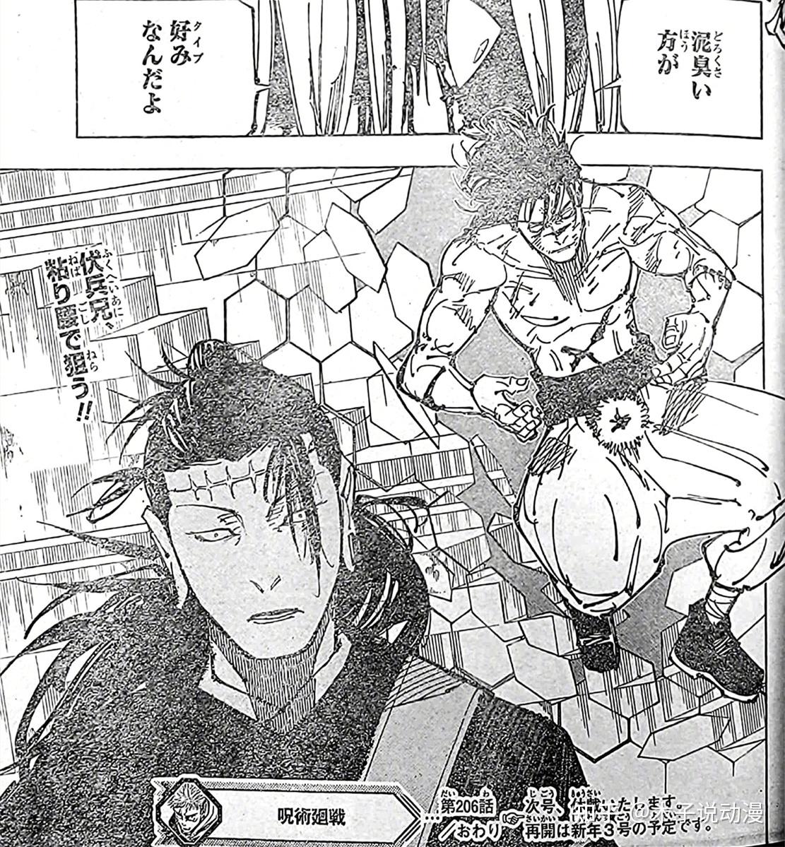 咒术回战第206话情报公布，九十九由基被天元坑惨，胀相再次登场 - 知乎