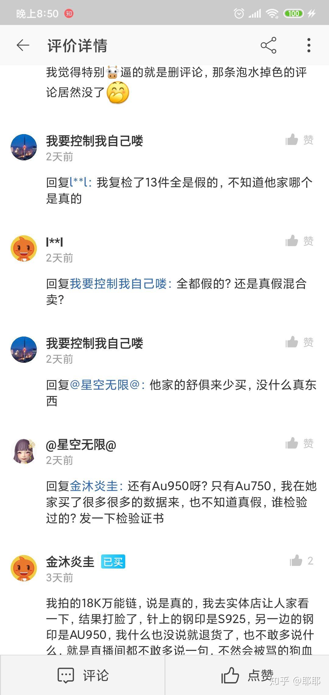 首饰直播间直播中 v2-b505b2941a08bbd94d4fc66745c4d0fc_r.jpg