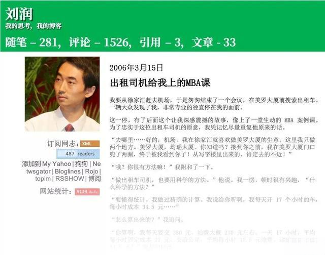 对话刘润团队:从商业顾问到最卷大V,真人IP如何火过10年? - 知乎