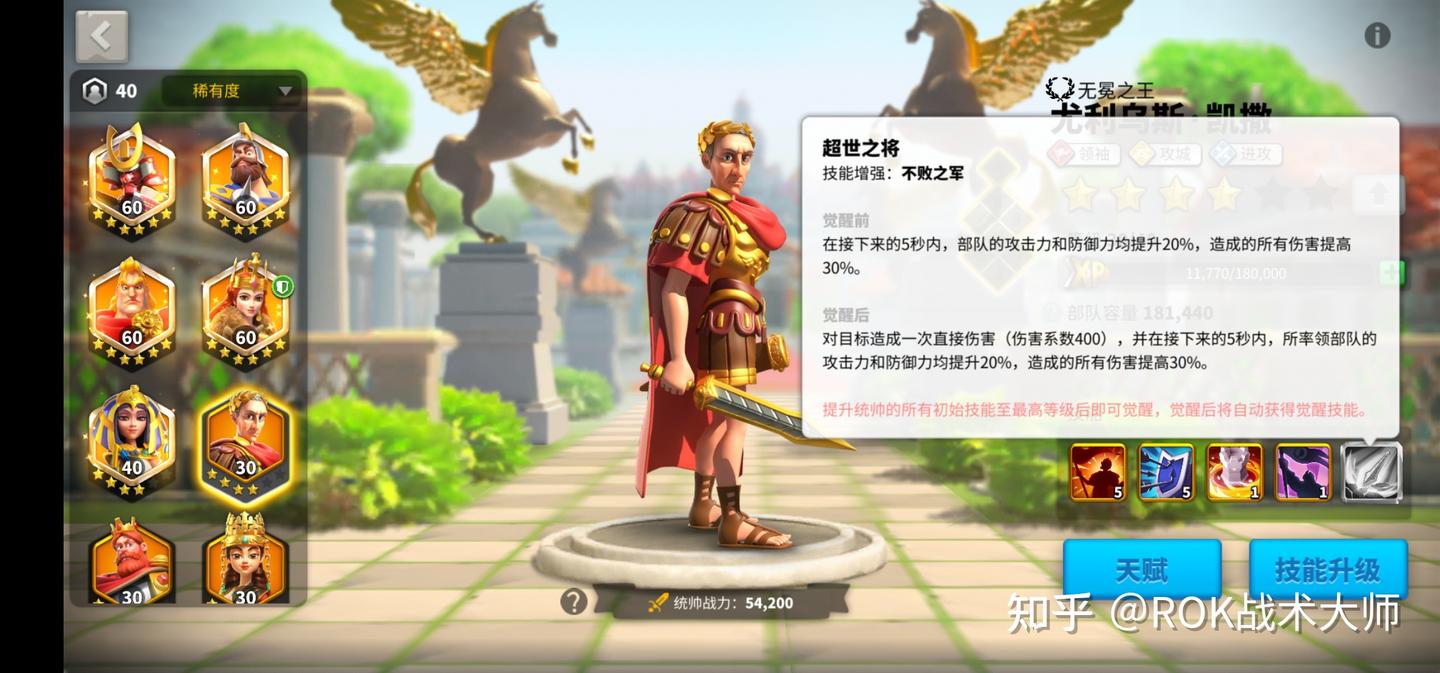 万国觉醒》全知识讲解，涵盖新手到后期内容（中）—武将篇- 知乎