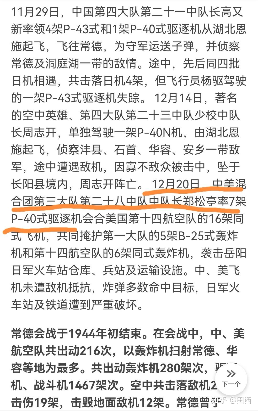 如何看待张大飞的恋爱观？ - 知乎