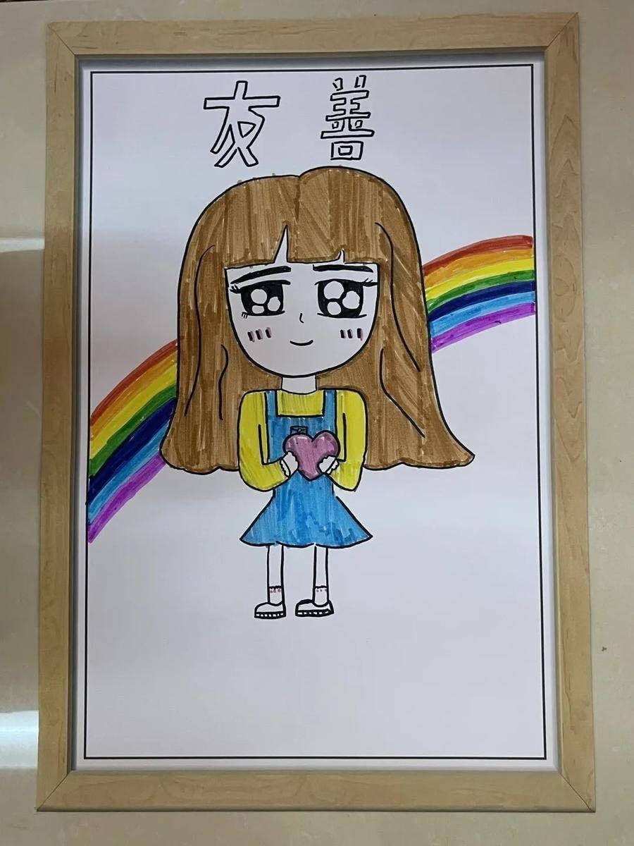 友善主题小学绘画图片