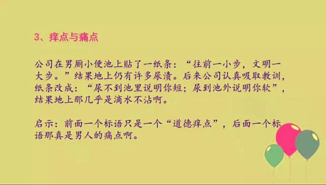 读懂这8个销售段子秒成销冠