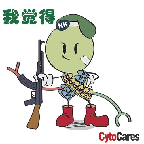 Nk细胞 历险记 如何成为消灭癌症的第一细胞 知乎