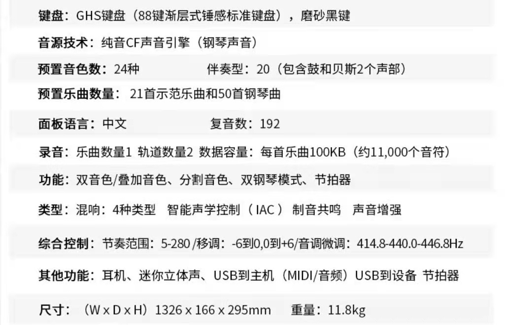 雅马哈电钢琴说明书图片