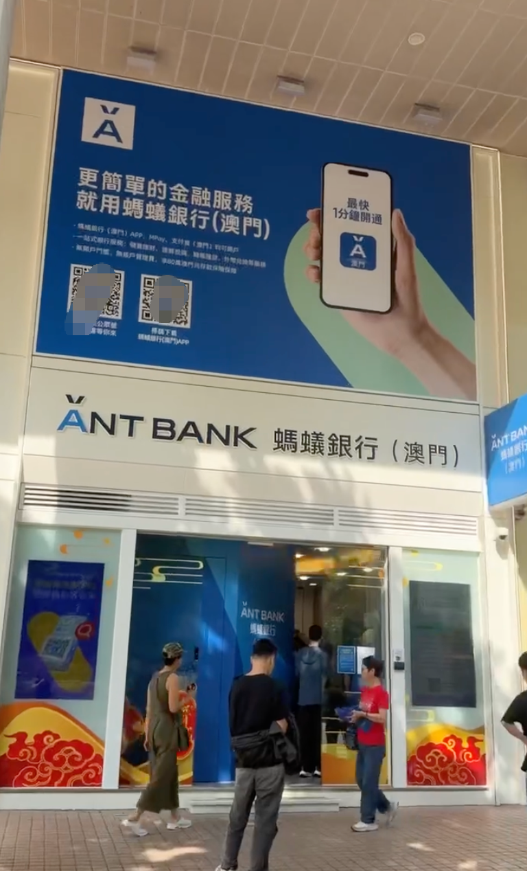 0手续费、0管理费、0手续费、当天快速下户！🇲🇴澳门银行账户—澳门蚂蚁银行开户教程｜跨境资金攻略（含福利奖励） - 💳 银行卡 U卡申请、0手续费、0管理费、0手续费、当天快速下...