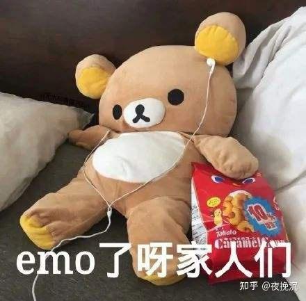 当你emo时,应该做什么? - 知乎