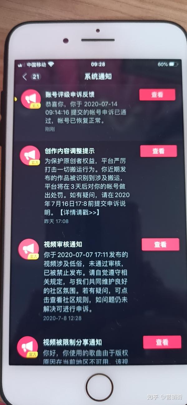 抖音視頻投不了抖 ,提示搬運,怎麼解封?