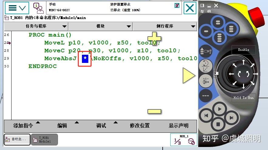 ABB 机器人 MoveAbsJ 指令和 MoveJ 指令的区别有什么？ - 知乎