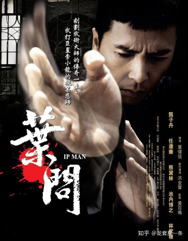 四部《叶问》精彩对决大盘点,真正的高手并不是这位咏春宗师