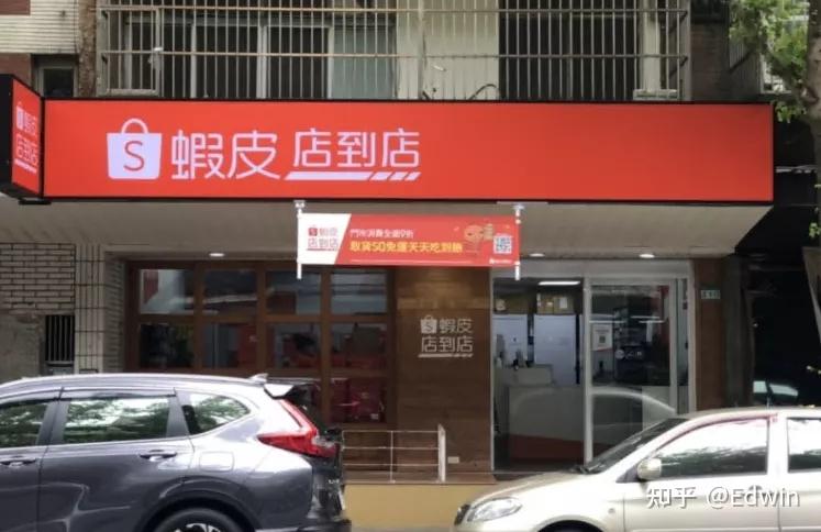 coupang与虾皮在台湾开战