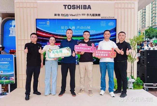 2026世界杯全球官方电视亮相重庆 东芝原色RGB Mini LED引领视听新变革