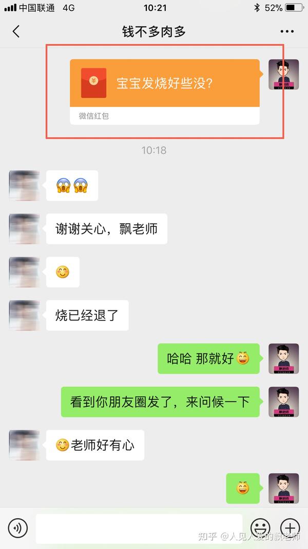 这样发红包,“5元成本”发出5000元互动效果! - 知乎