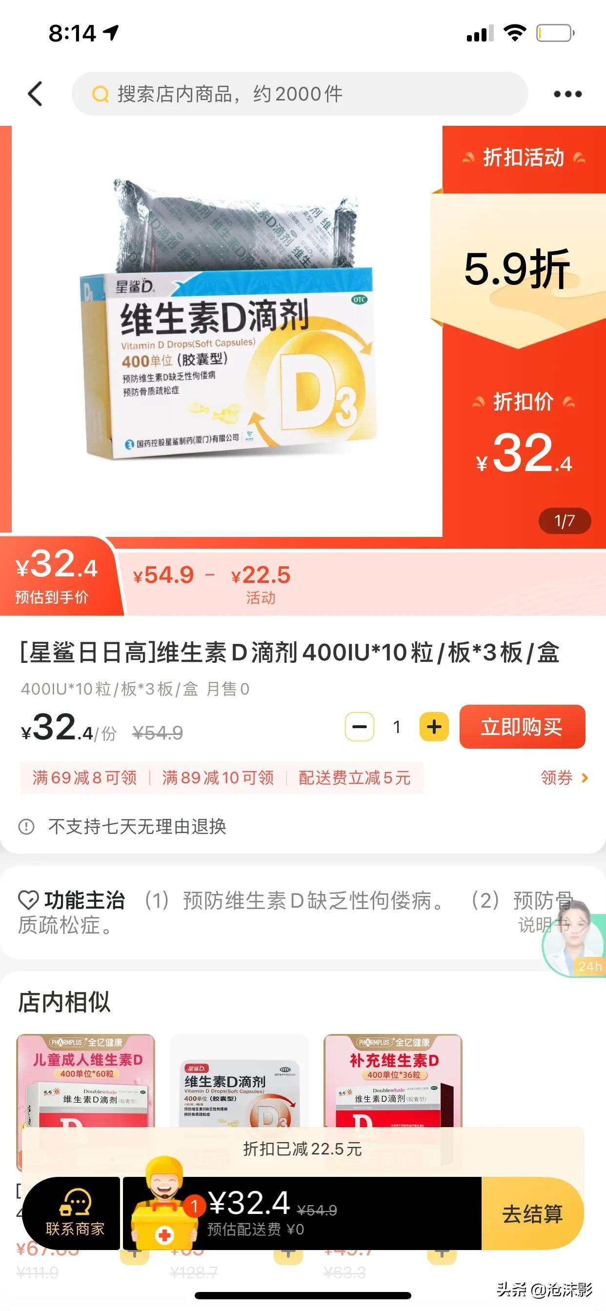 不要去药店了,一盒药相差10元 - 知乎