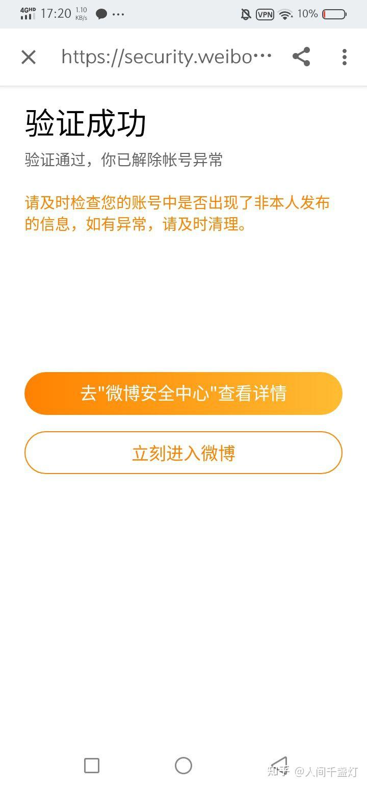 账号验证过于频繁怎么办理退款