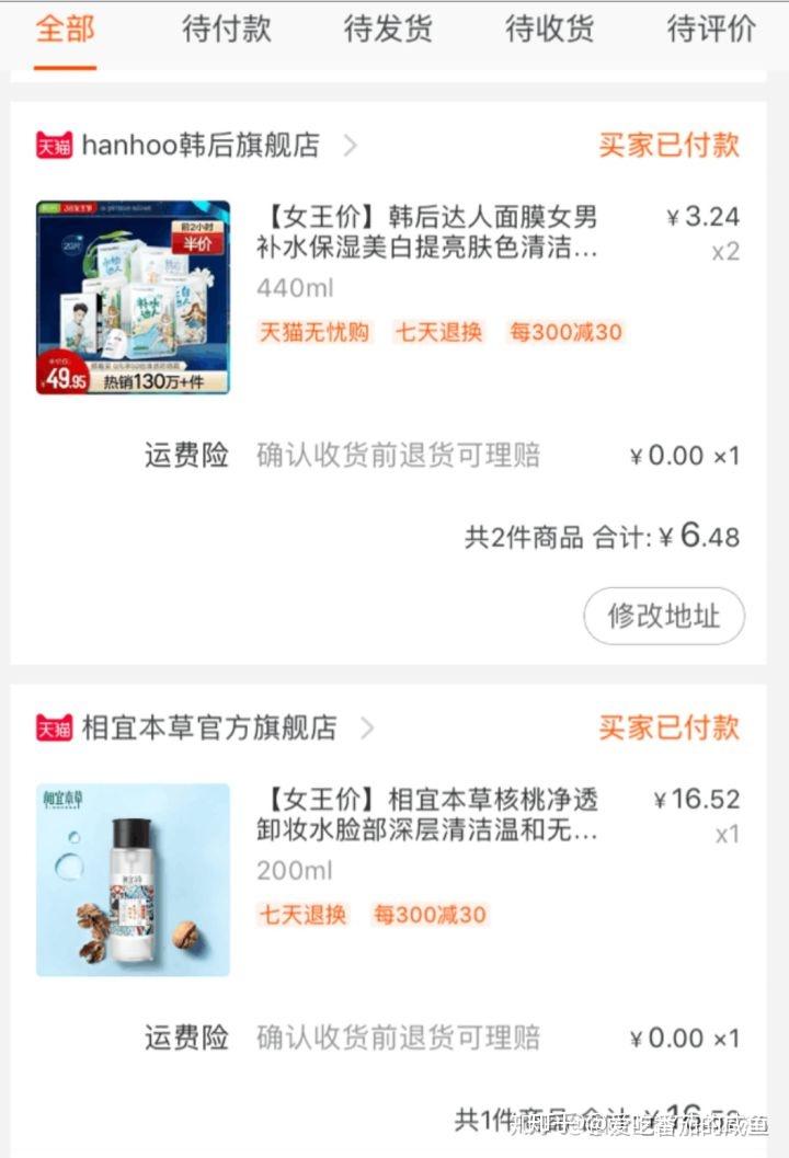 怎么才能在淘宝买东西便宜?