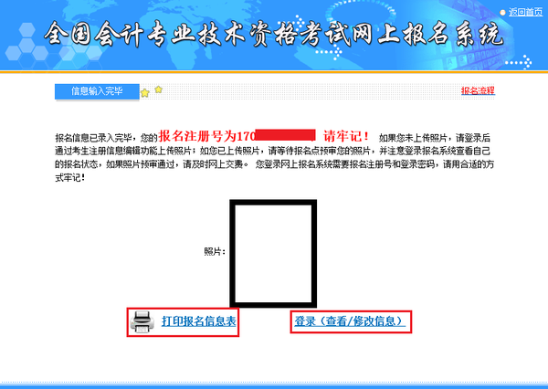 会计从业资格考试报名入口_贵州省会计从业资格考试报名入口_会计网上报名系统登录入口