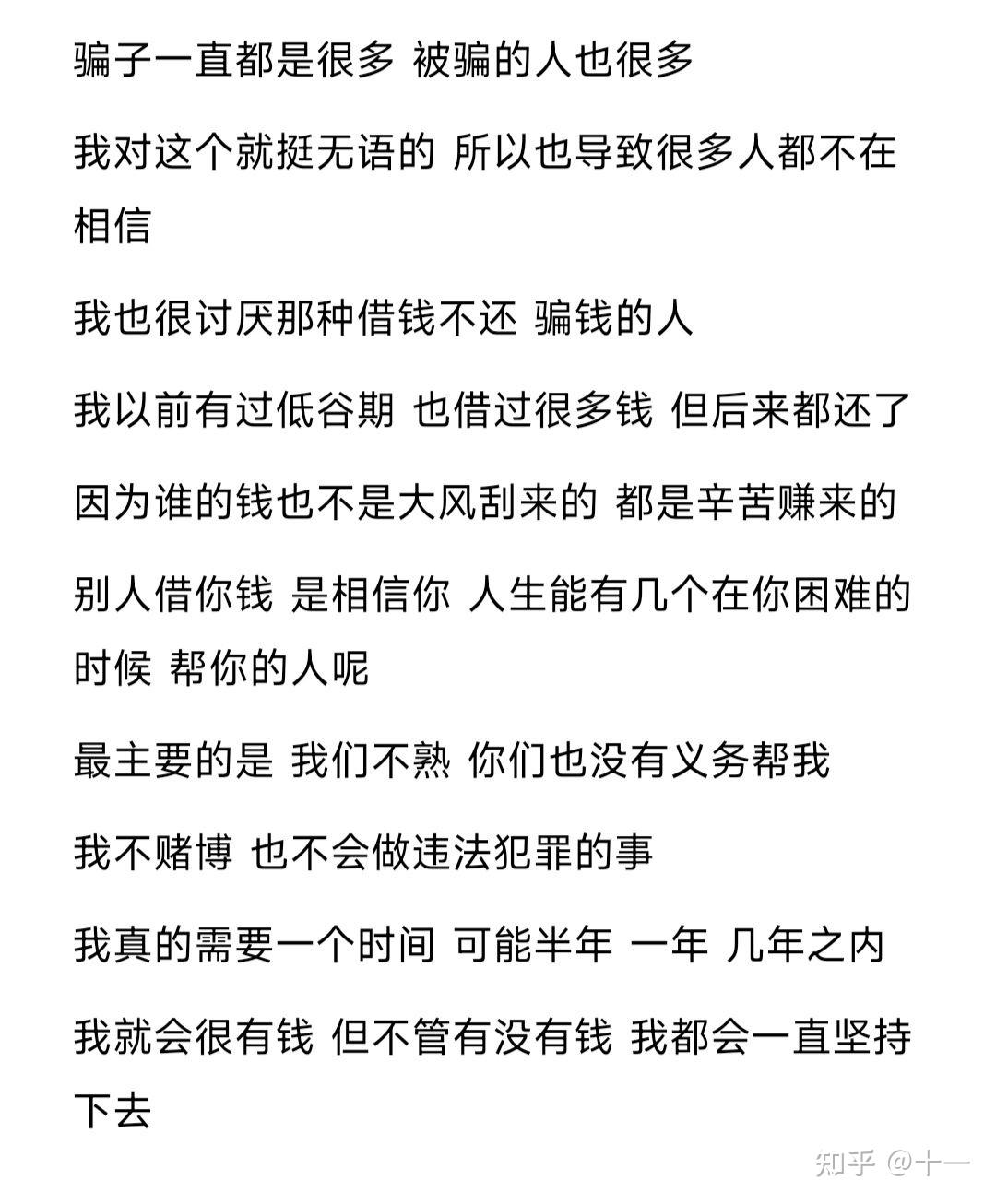 主要是现在骗子太多了