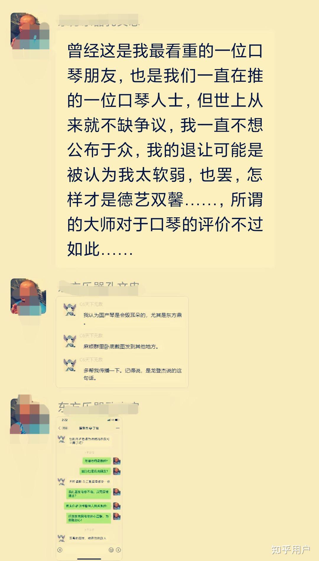 张晓松和龙登杰的矛盾如何才能化解?