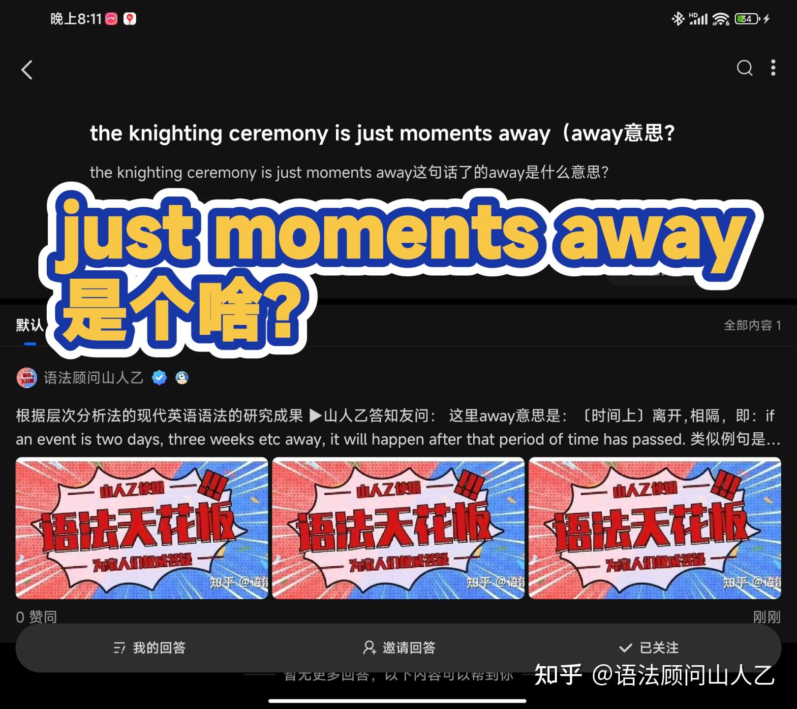 just moments away 是个啥？ - 知乎