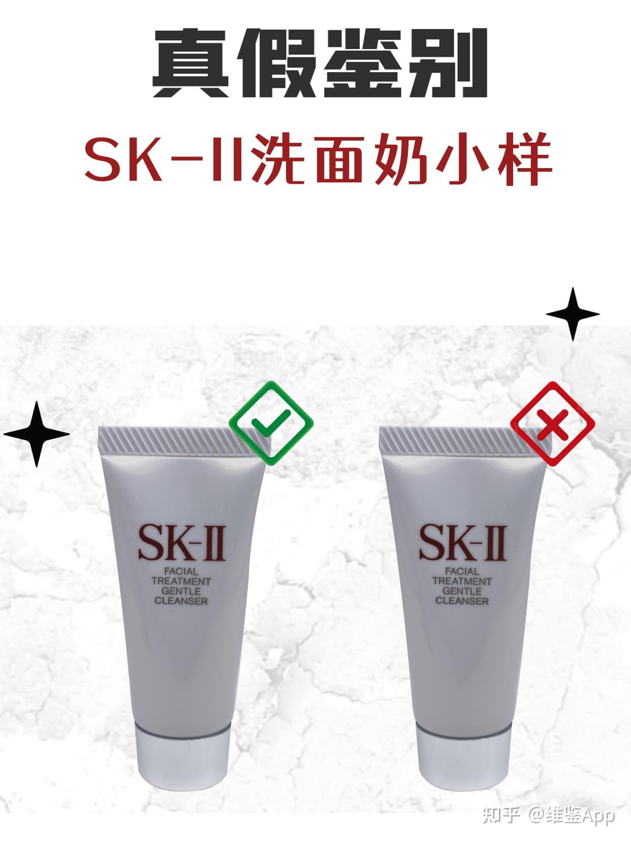 sk2洗面奶小样真假对比图片