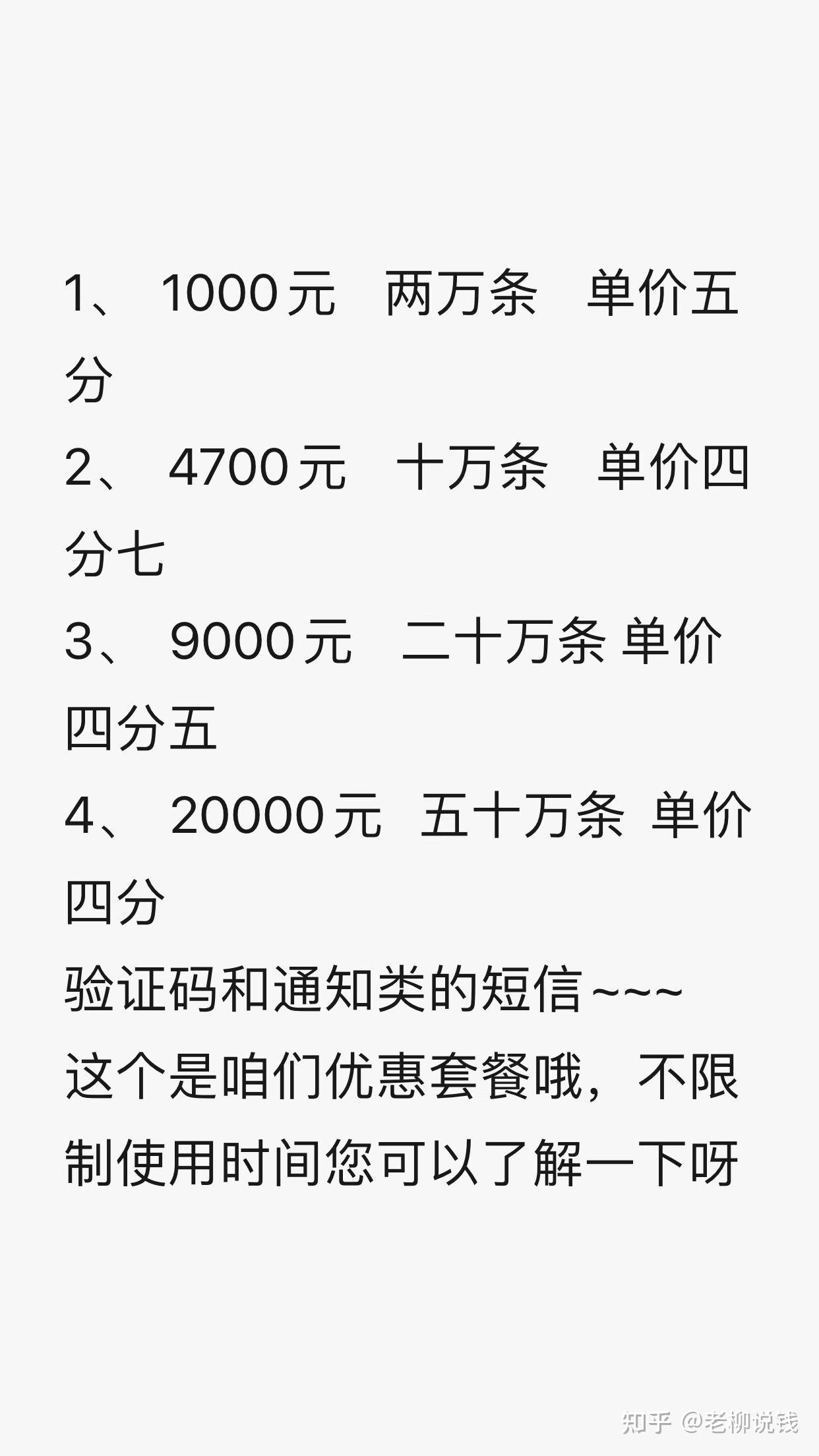 手机发短信群发最多几人能发送 手机发短信群发最多几人能发送
