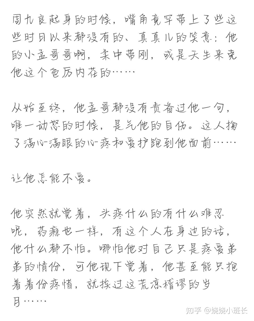 有没有推荐的孟鹤堂周九良老福特同人文 类似于深海光那样的？ - 知乎